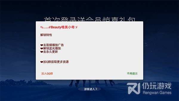 云视听极光历史版本手机软件合集