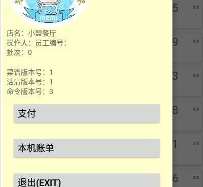 网上点餐类的手机软件合集