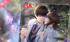 《恋与制作人》记忆银湾复刻活动介绍