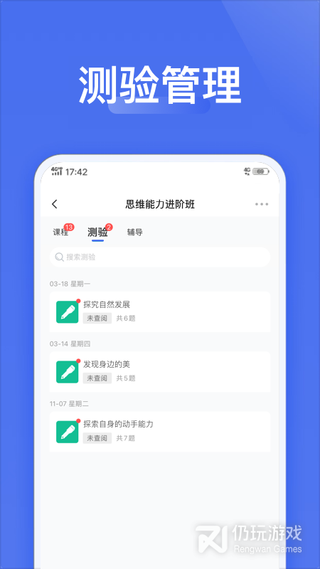 爱问云