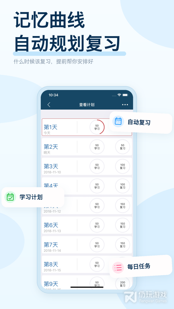 速词