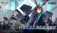 《明日方舟》国际服服务器无法登陆怎么办