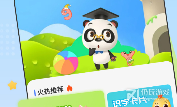 爱花朵儿童学习手机软件合集