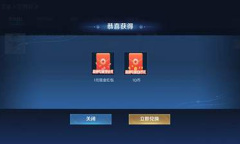 王者荣耀最新抽皮肤活动链接一览