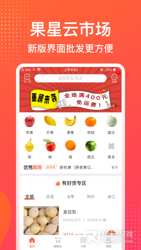 果星云市场