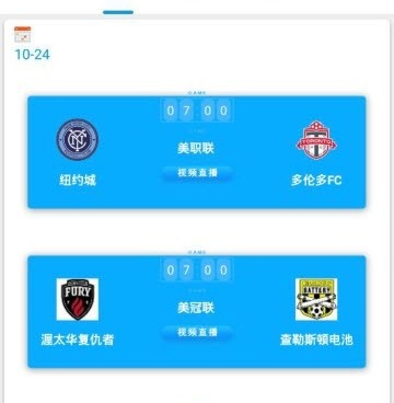 像看球神器这样的手机软件合集