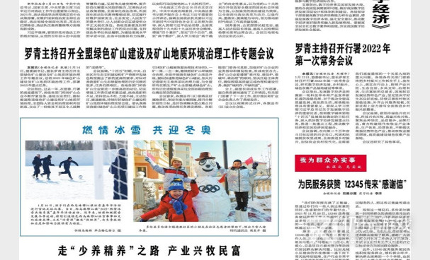 各大城市日报手机软件合集