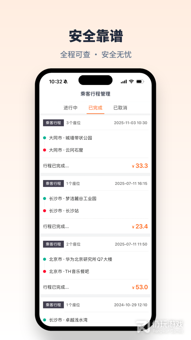 快滴顺风车