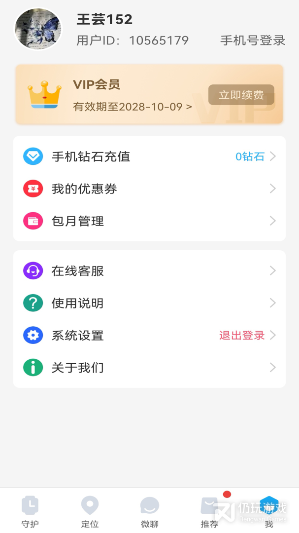 子腾园