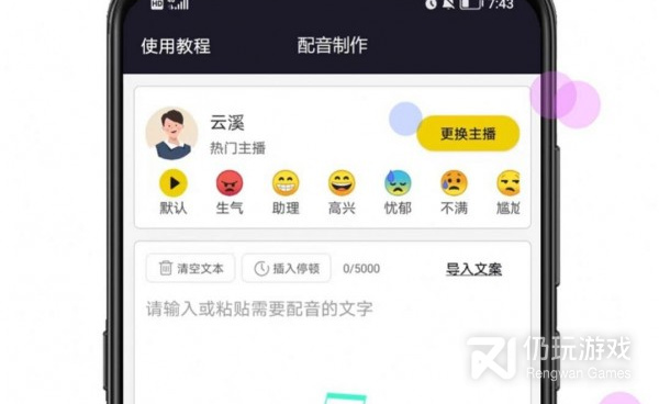 配音神器手机软件合集