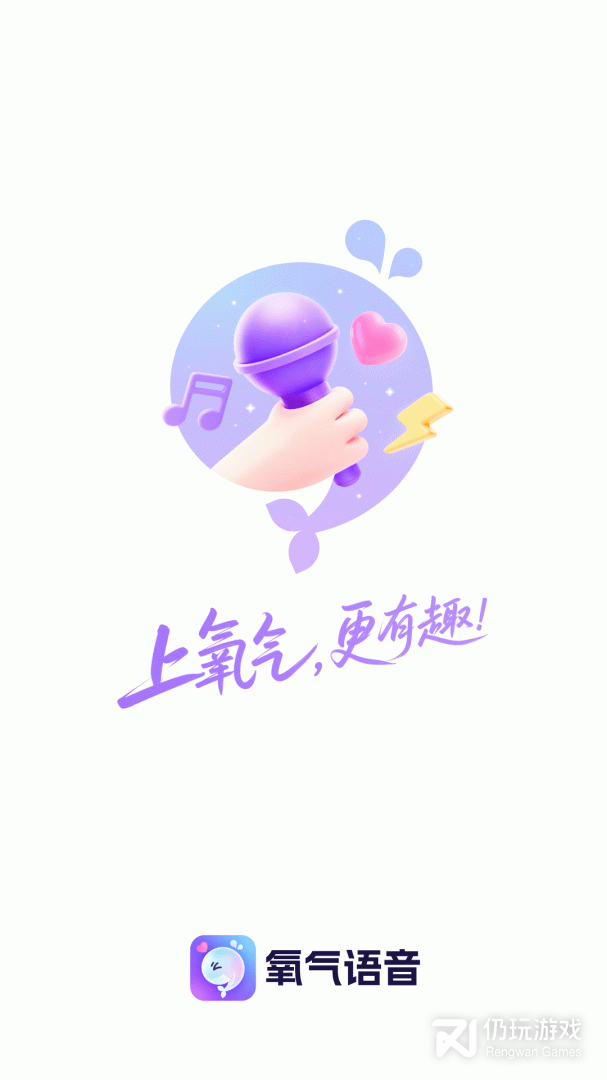 氧气语音最新版