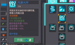 元气骑士新作职业详情