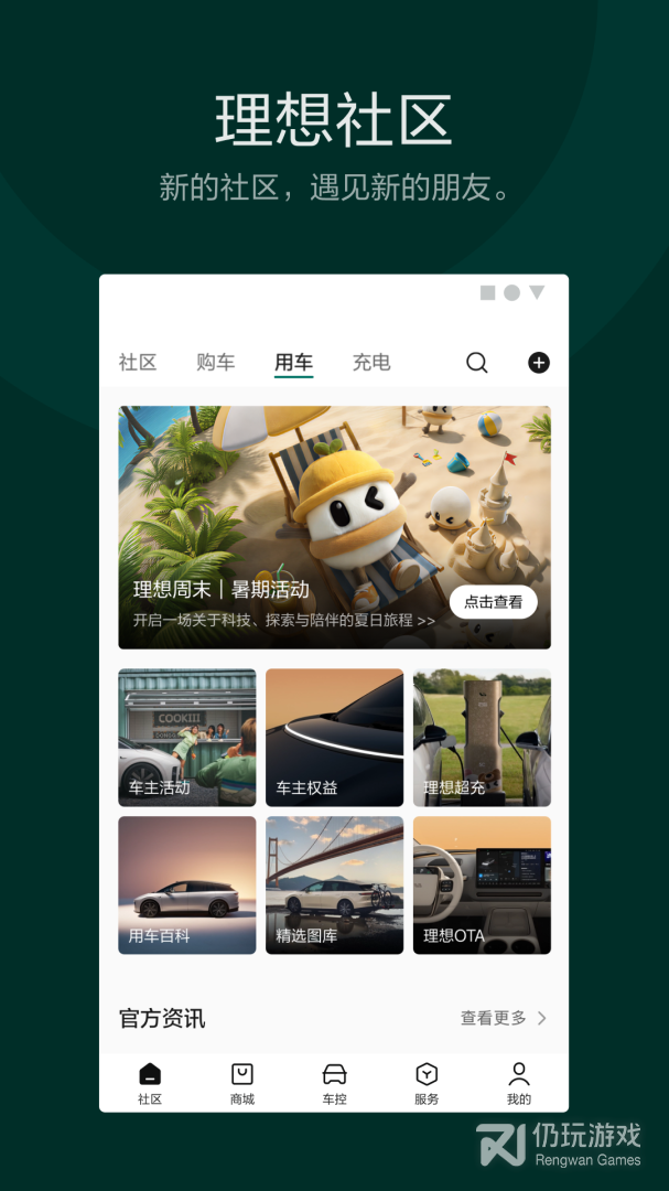 理想汽车