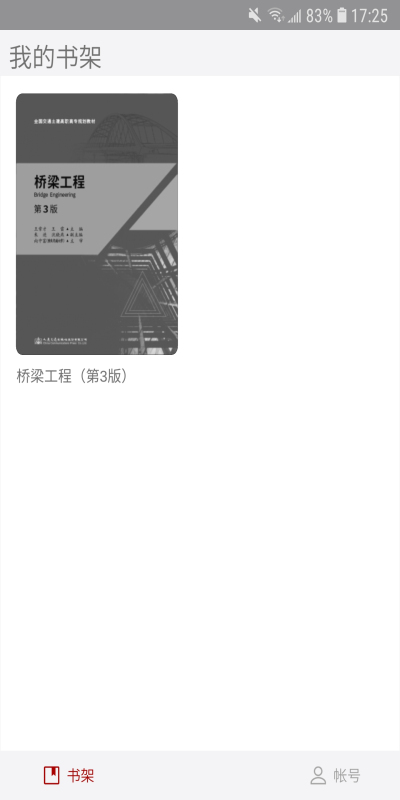 智课学堂最新版