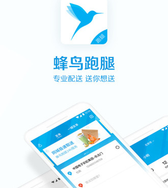 2022相当好用的跑腿手机软件合集