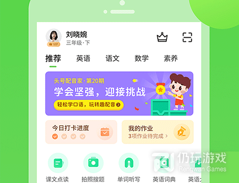 教育辅导手机软件合集