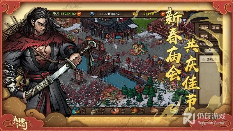烟雨江湖