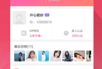 和桃桃部落同款的手机软件排行榜