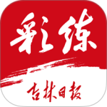 彩练新闻