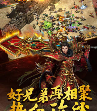 现在最正宗的传奇手游合集