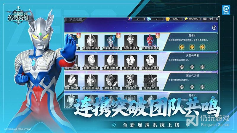 奥特曼传奇英雄最新版