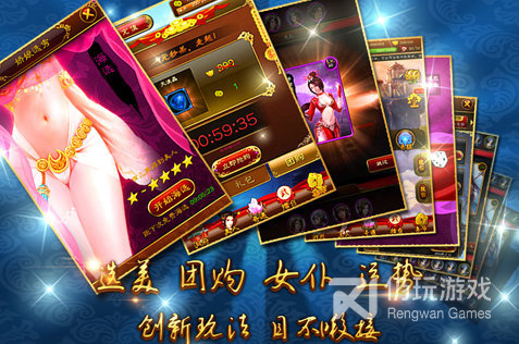 美姬大战手游合集