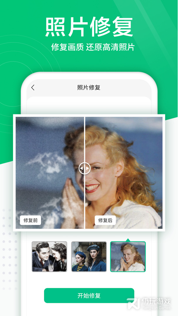 照片扫描仪