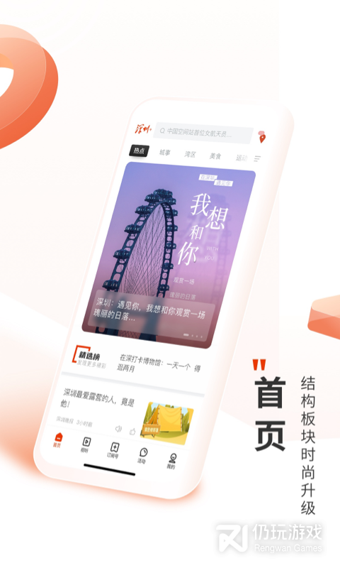 深圳Plus