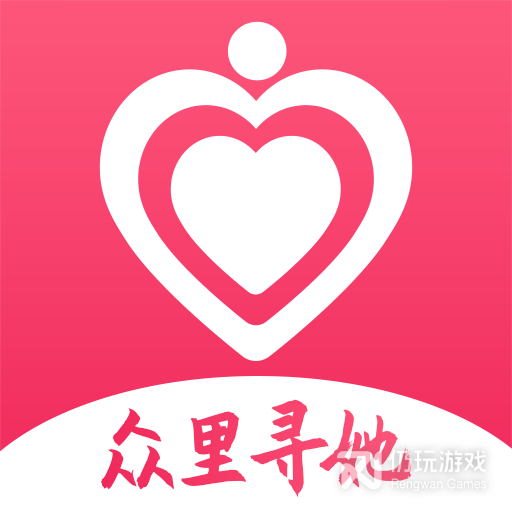 众里寻她免会员版