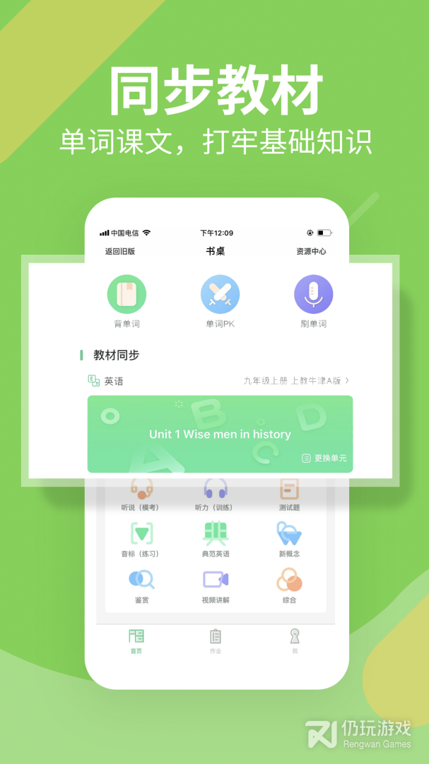习习向上