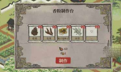 《江南百景图》松风青衿配方攻略