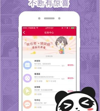 和漫画粉一样的手机软件合集