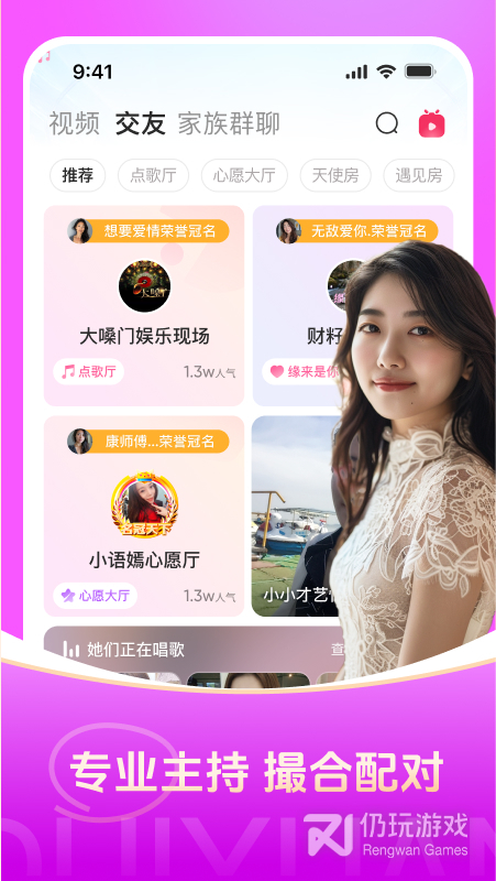 对缘最新版