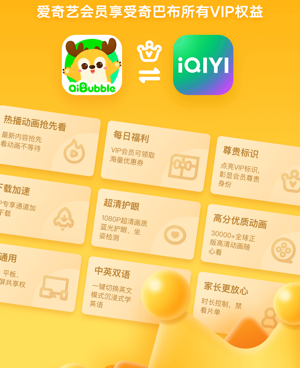像爱奇艺奇巴布这样的手机软件合集
