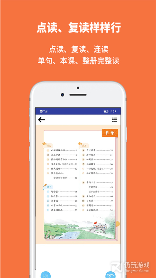 申学
