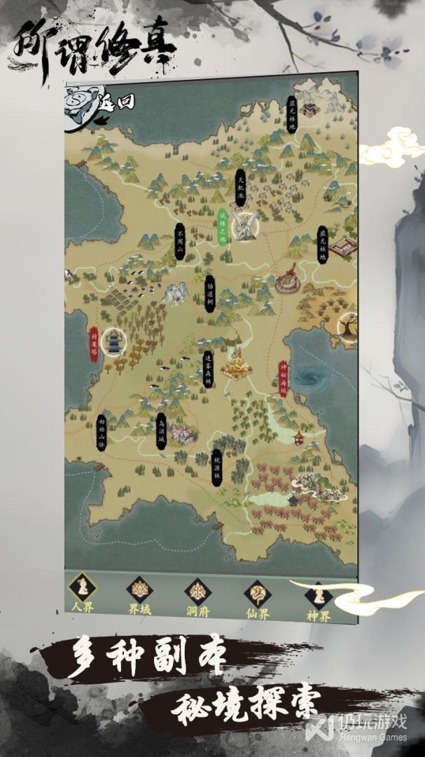 文字修真类手游合集