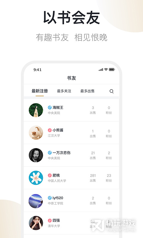 旧书街
