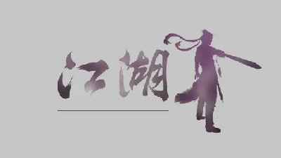 武侠rpg冒险手游合集