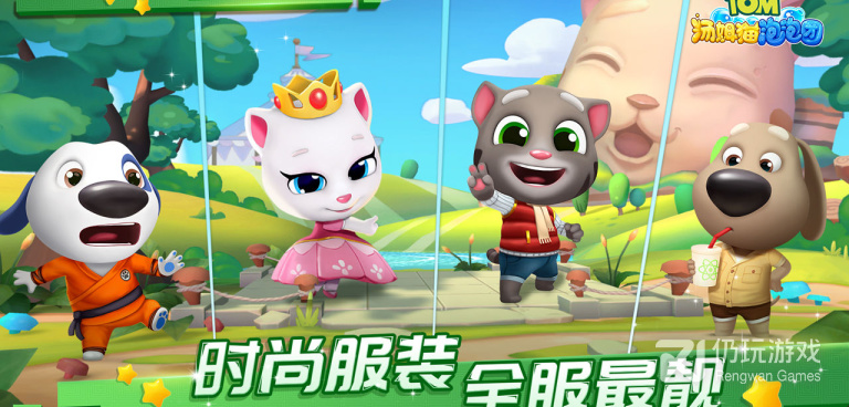 汤姆猫题材手游合集