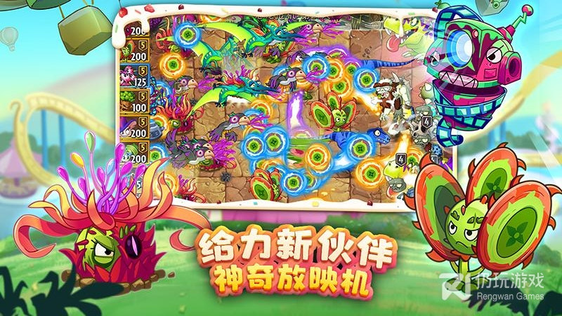 植物大战僵尸2网易版