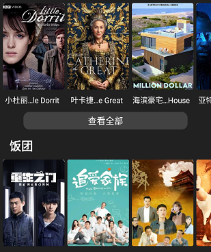 类似影视森林的手机软件合集