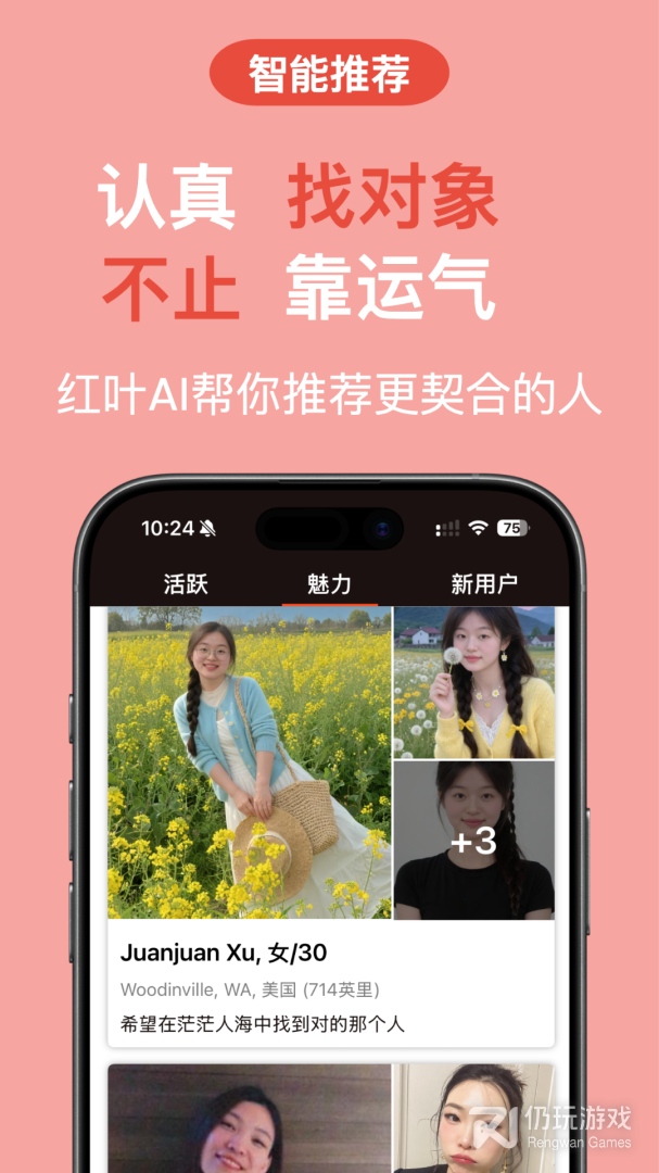红叶故事