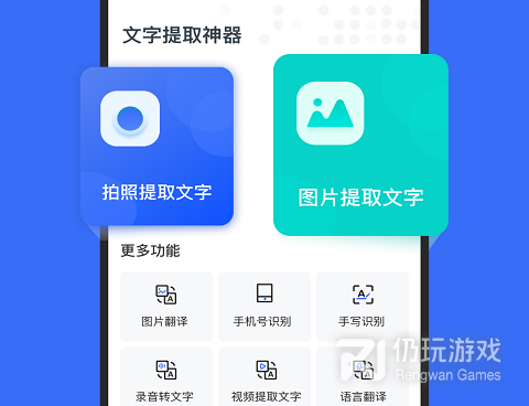 好用无广告的提取文字手机软件合集