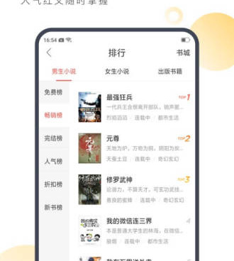 和e品小说网一样的手机软件合集