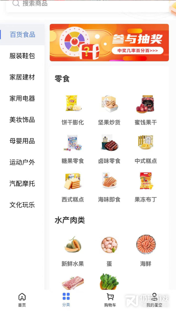 星空微尘最新版