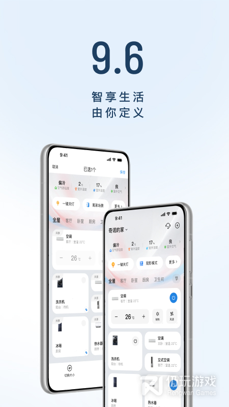海尔智家最新版