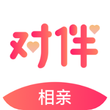 对伴