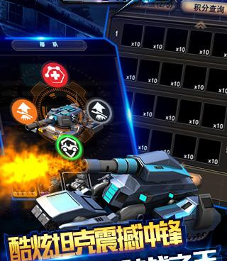 坦克游戏手游合集