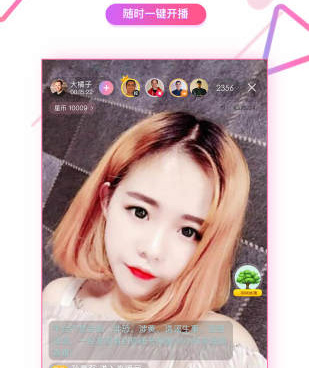 和耀你直播很像的手机软件合集