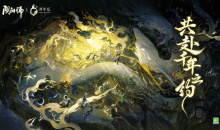 《阴阳师》六周年庆典活动介绍介绍